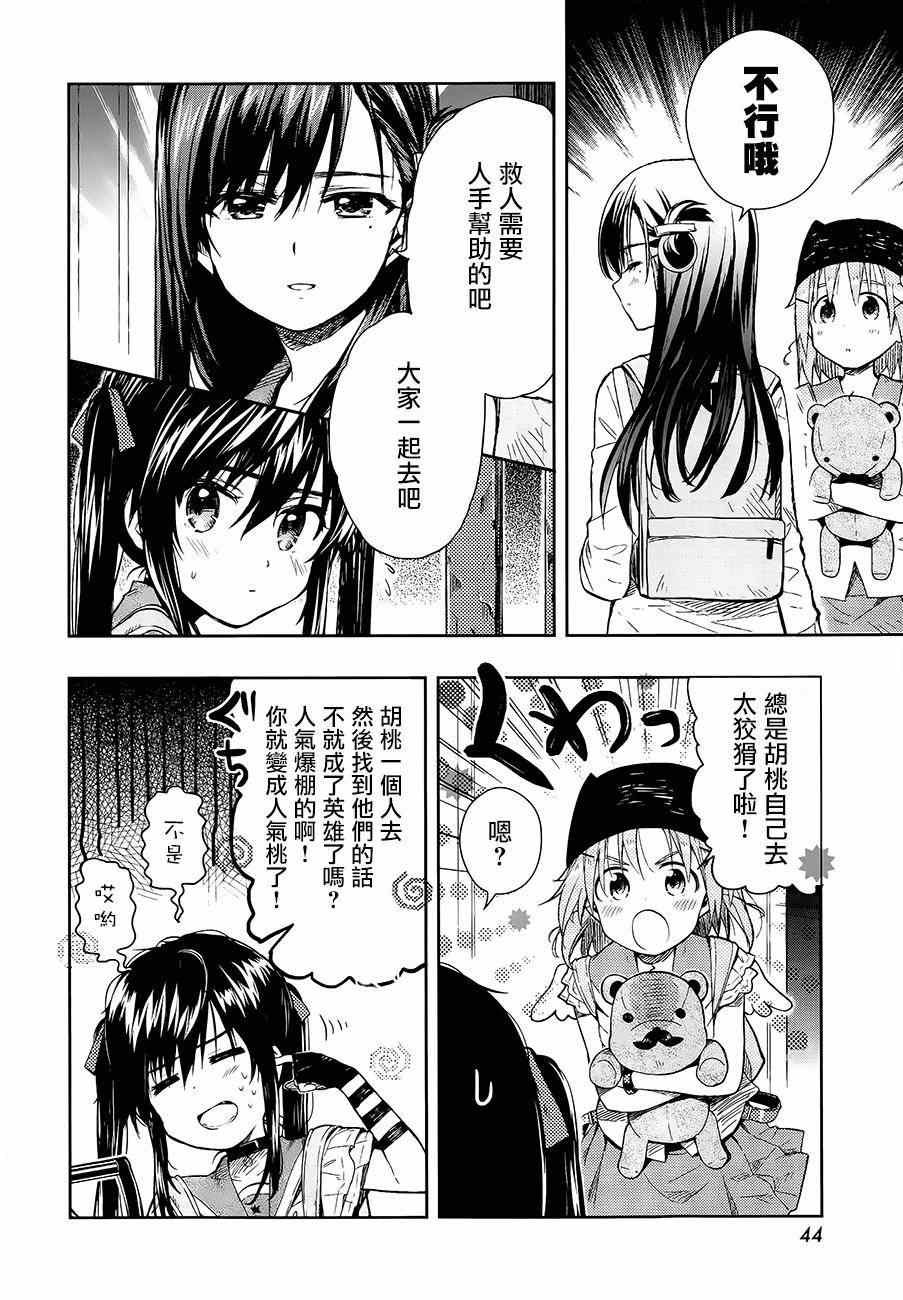 第35话