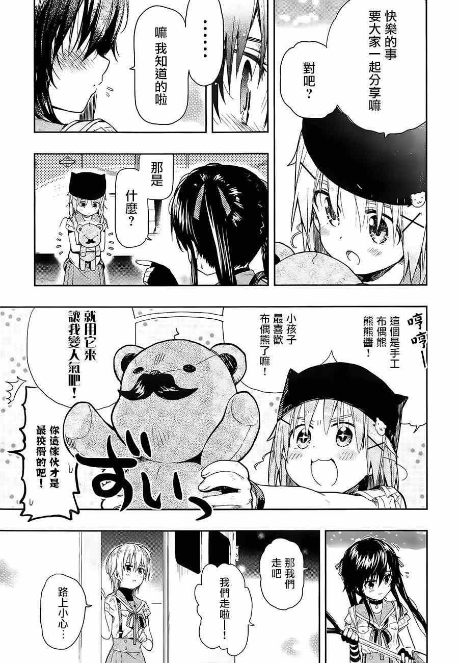 第35话