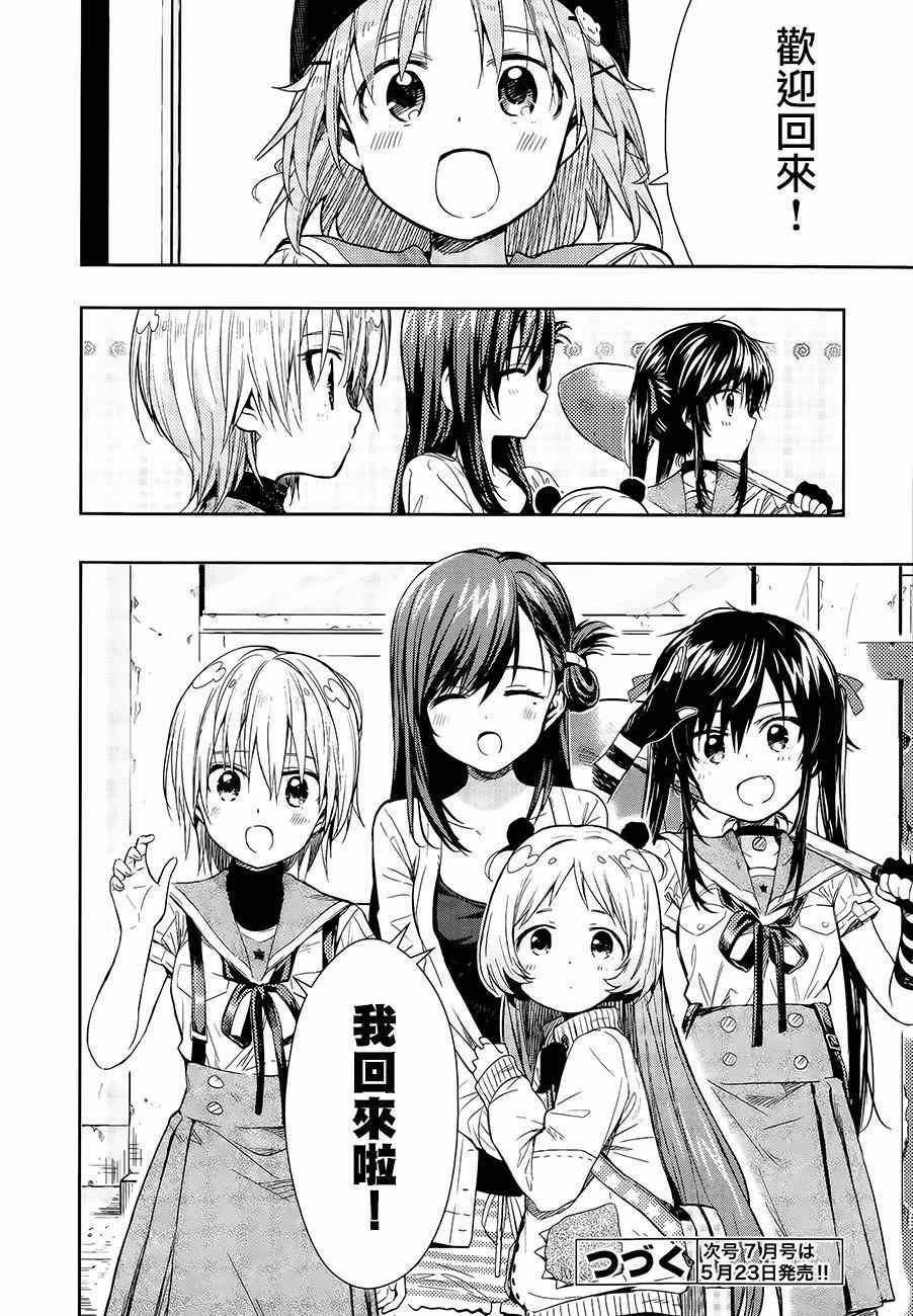 第35话