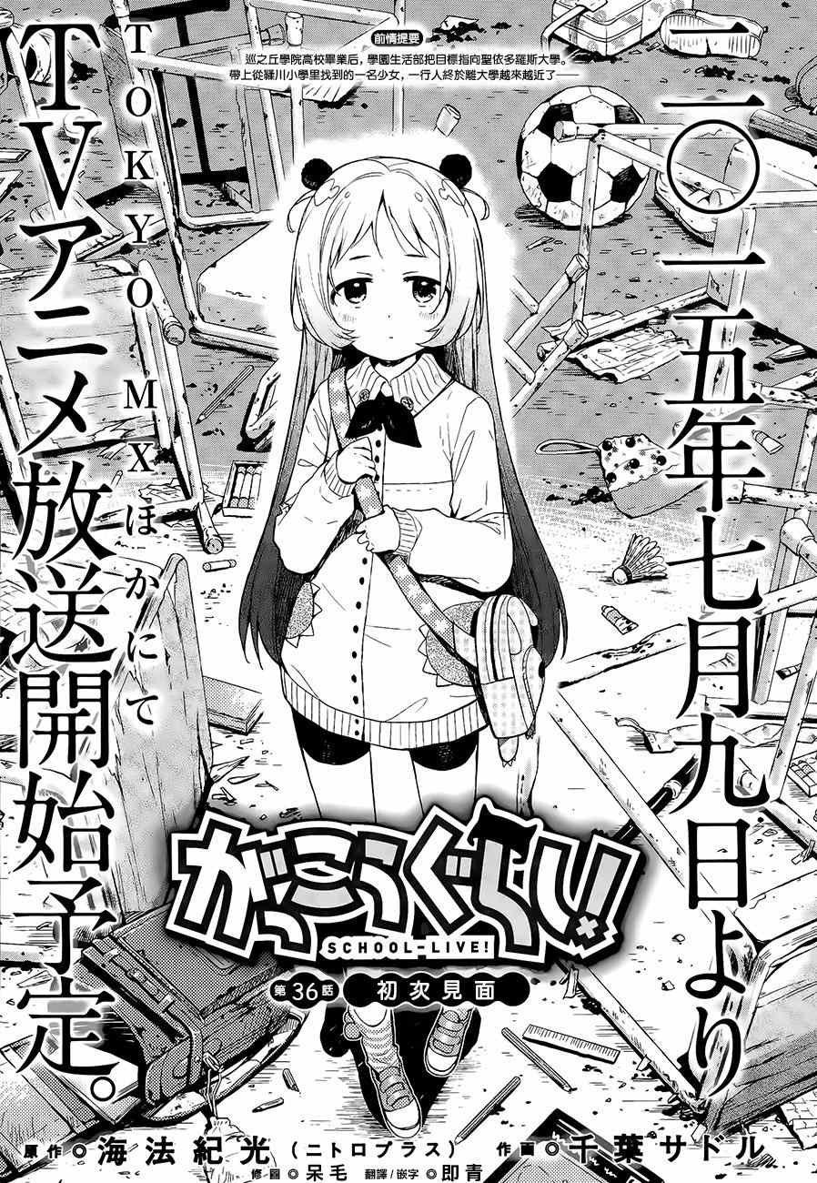 第36话