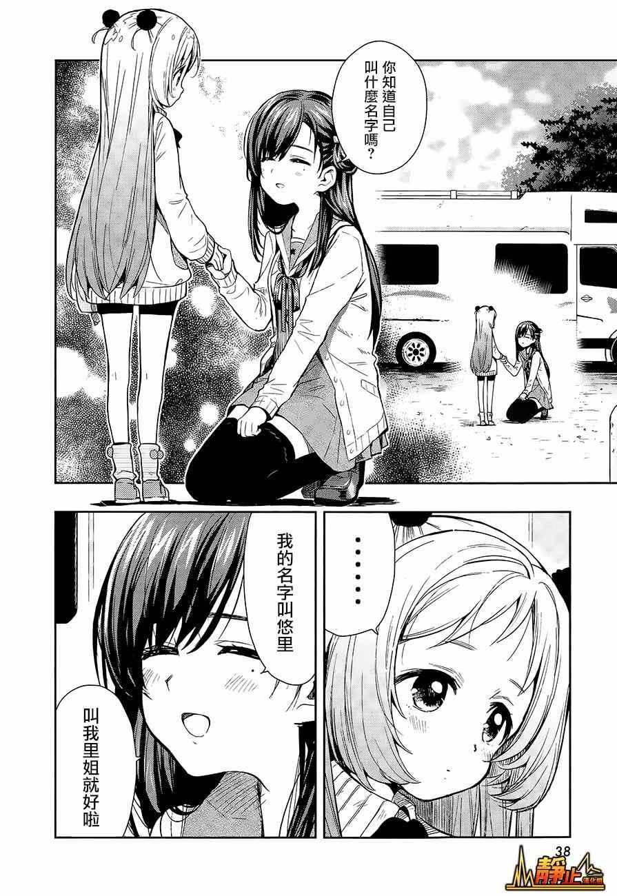 第36话