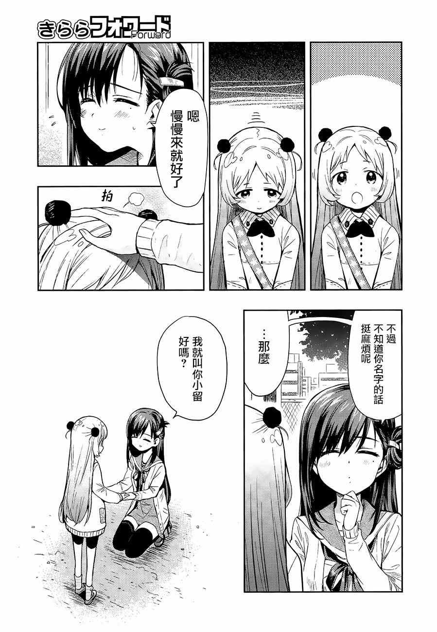 第36话