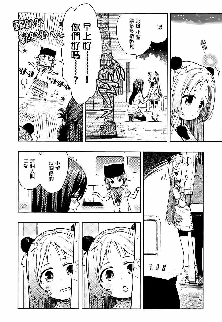 第36话