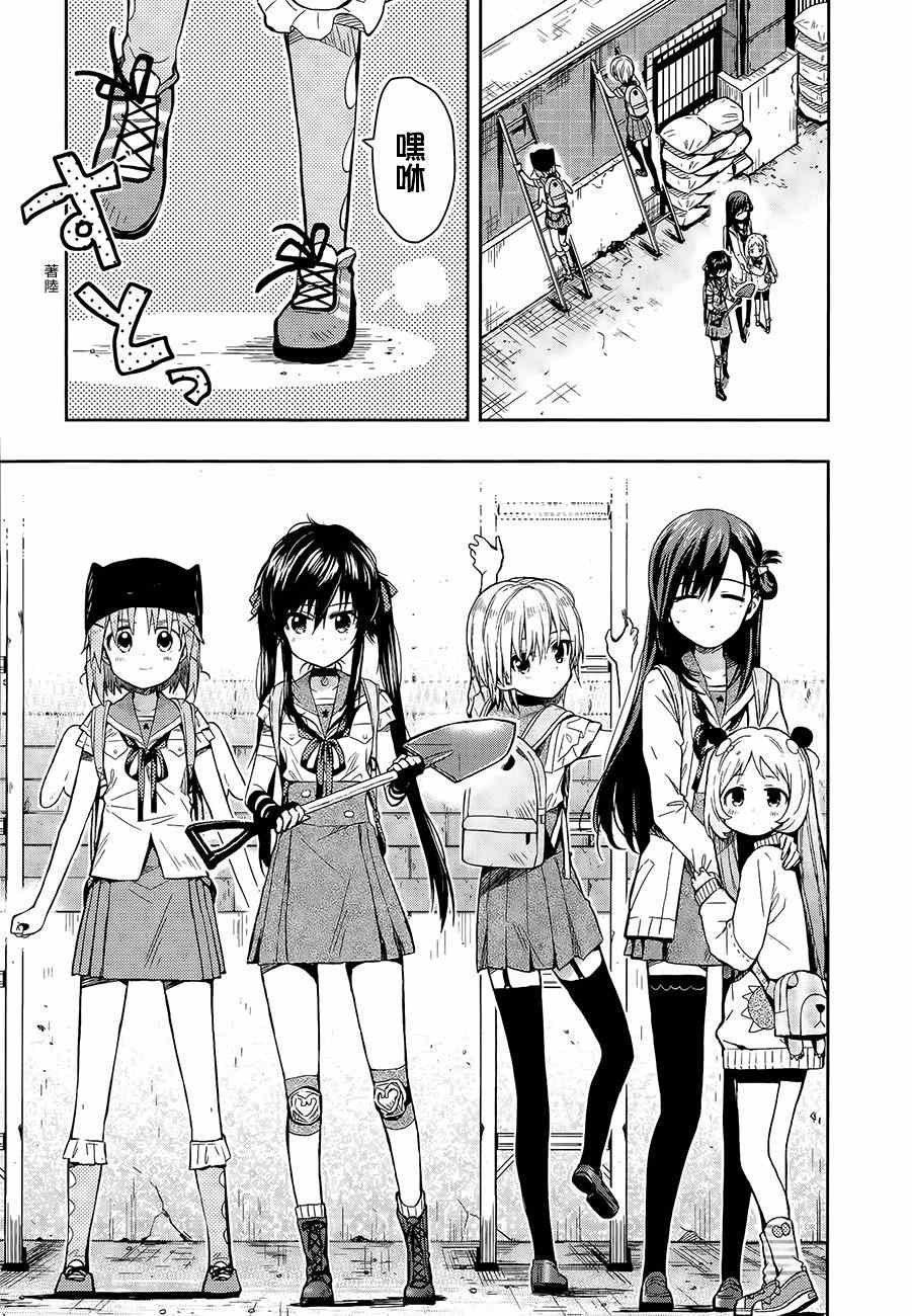 第36话