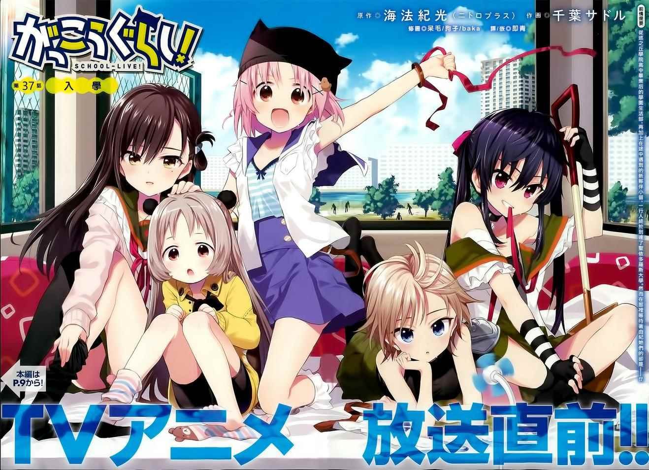 第37话