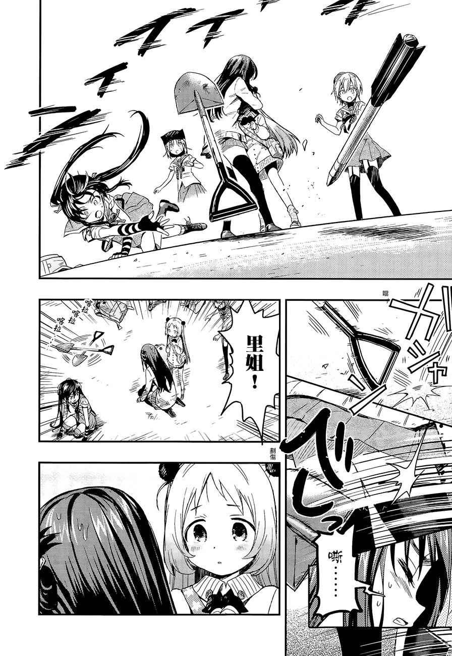 第37话