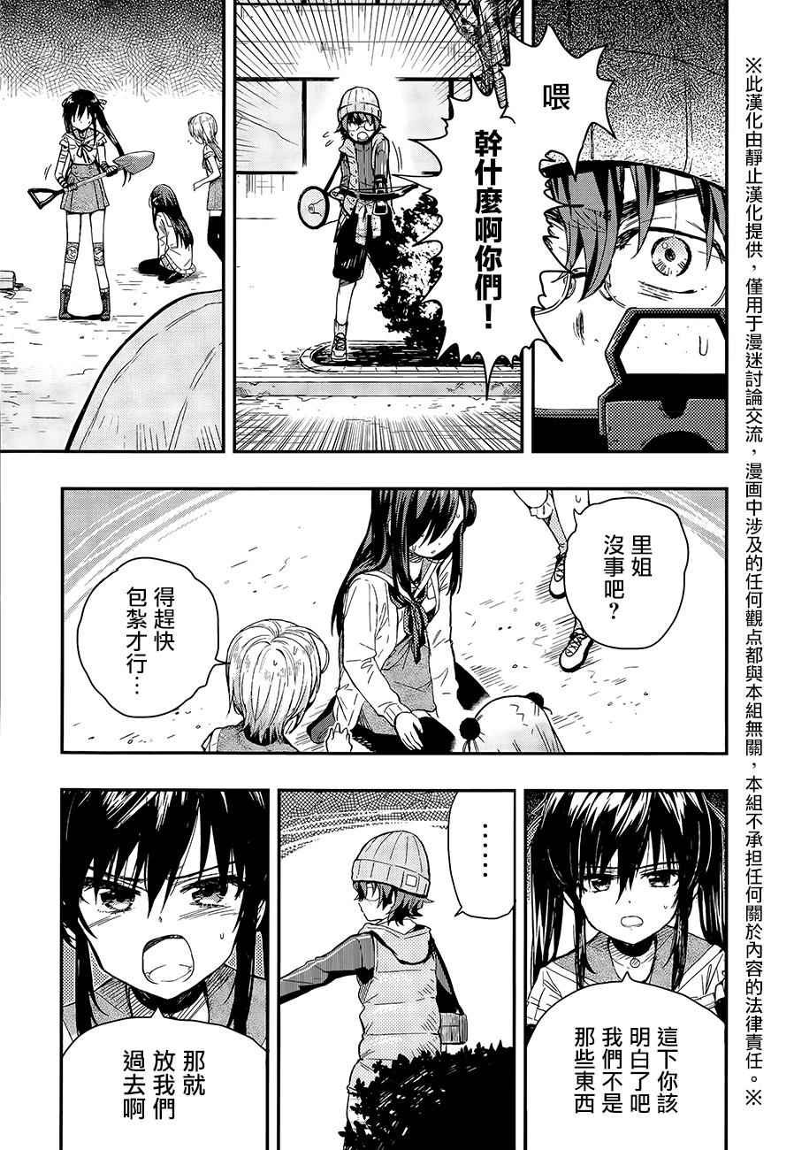 第37话