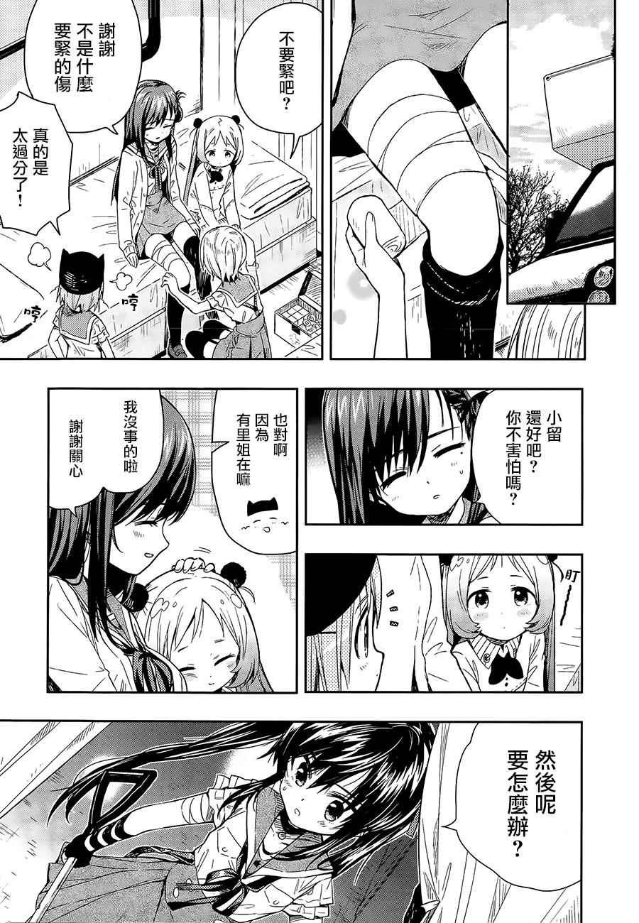 第37话