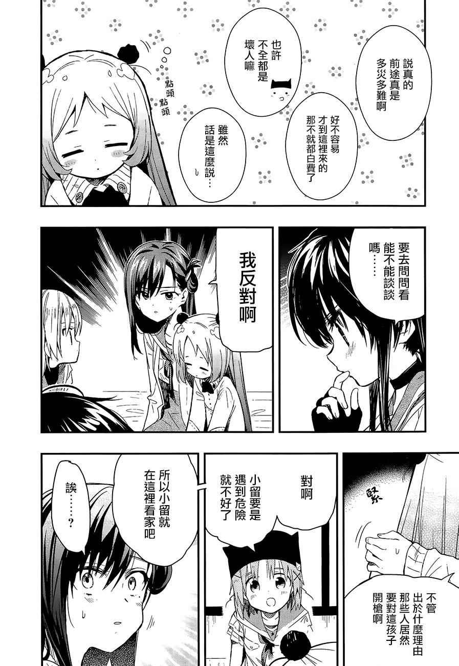 第37话