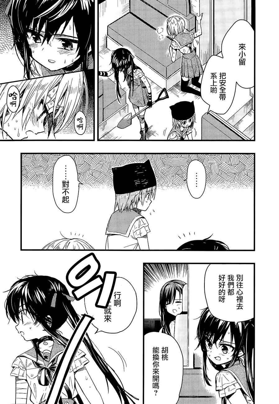 第37话