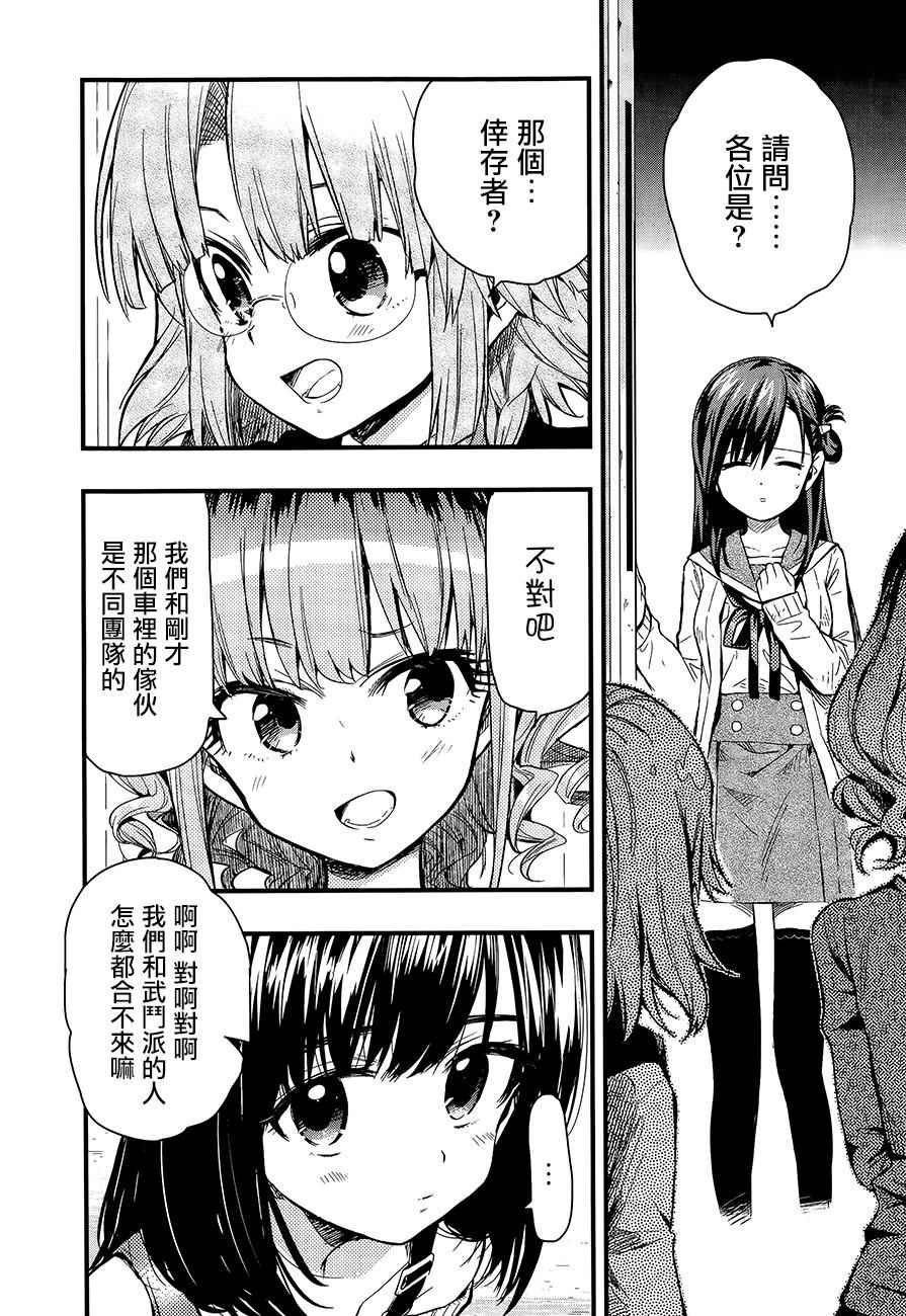 第37话