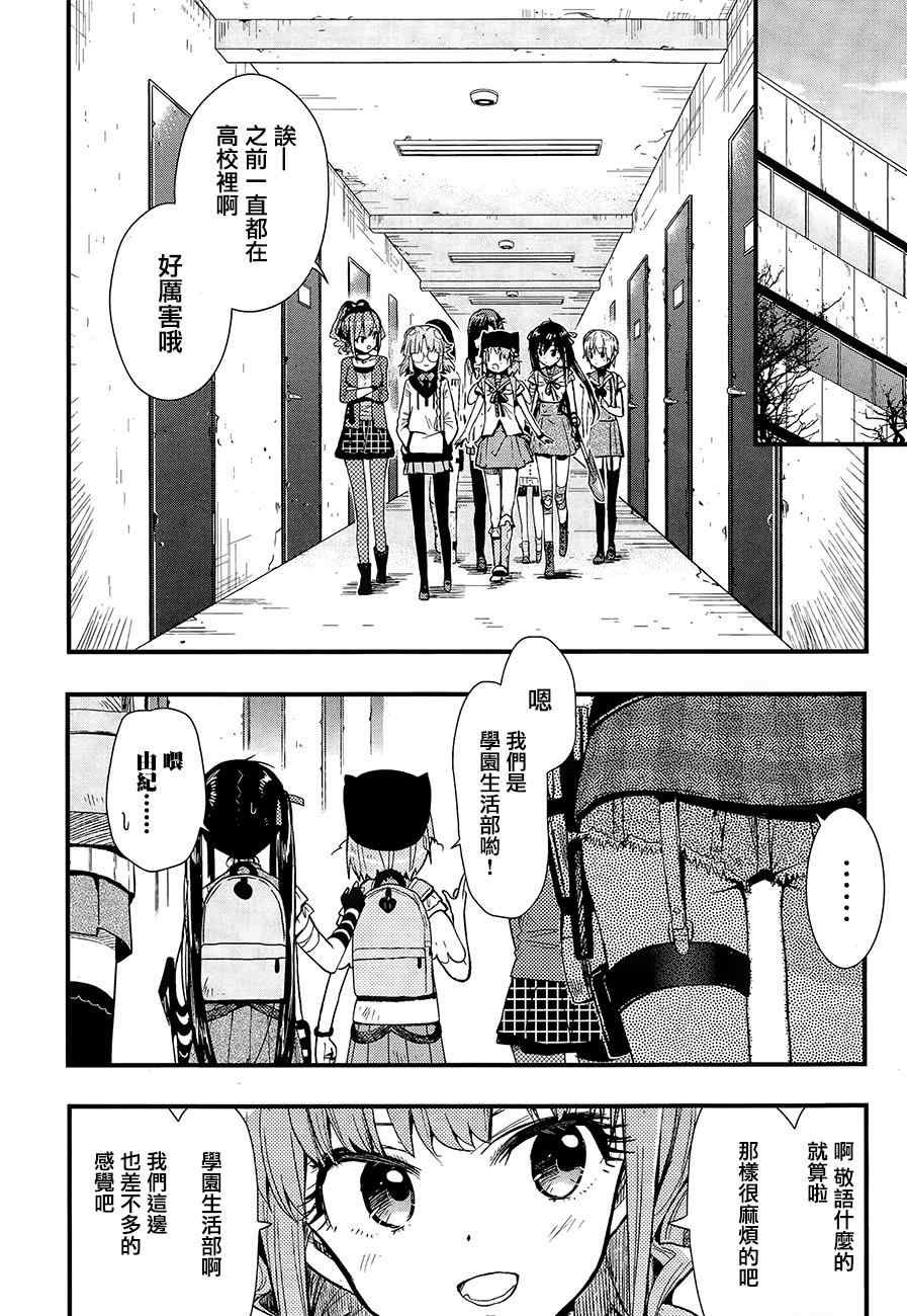第38话