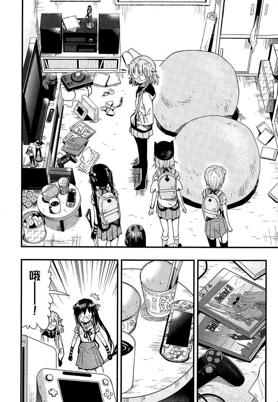 第38话