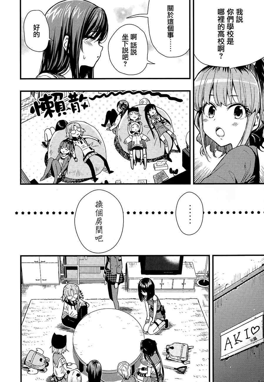 第38话