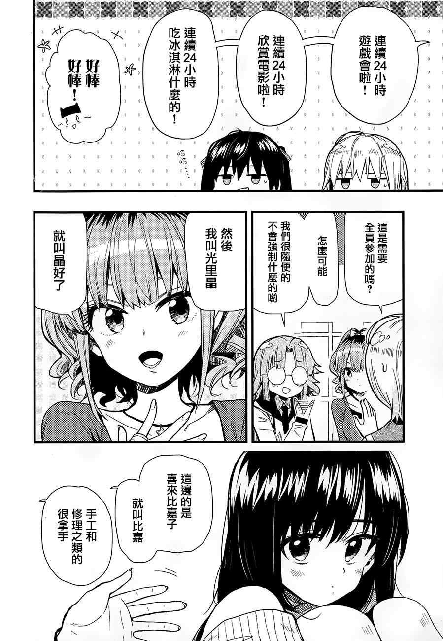 第38话