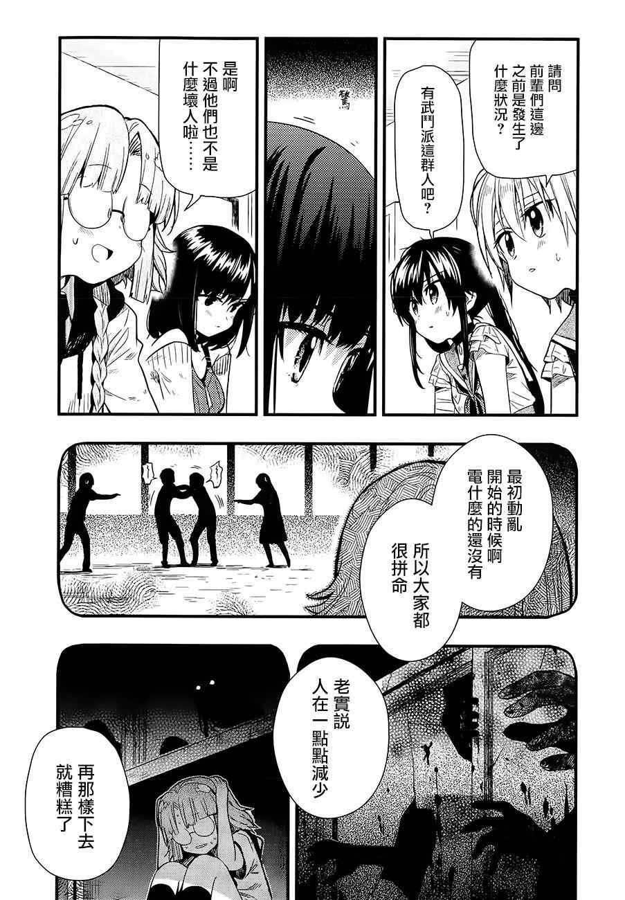第38话