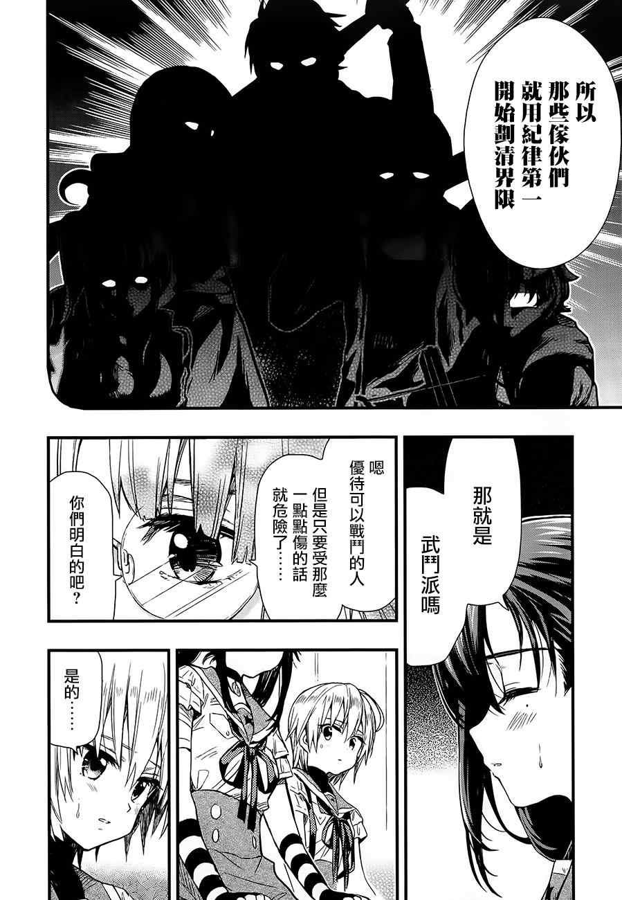 第38话