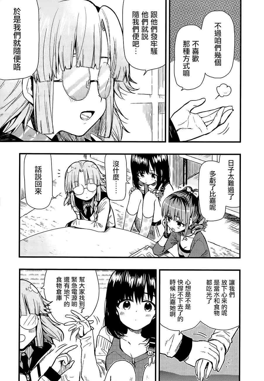 第38话