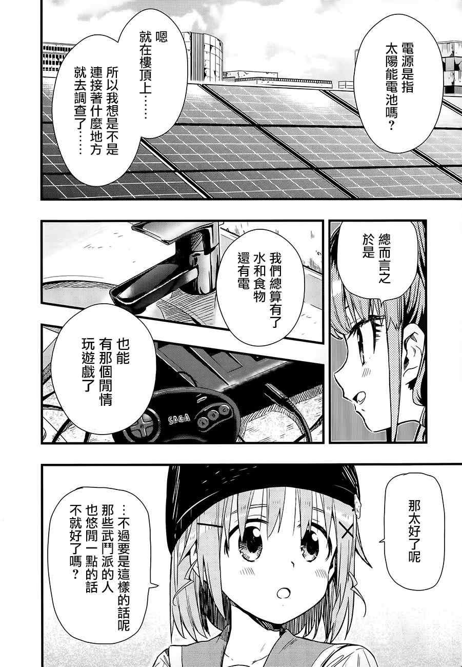 第38话