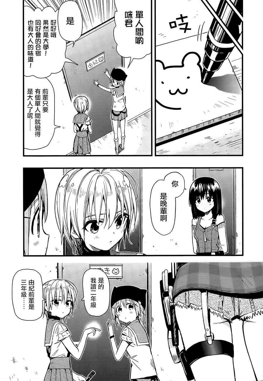 第38话