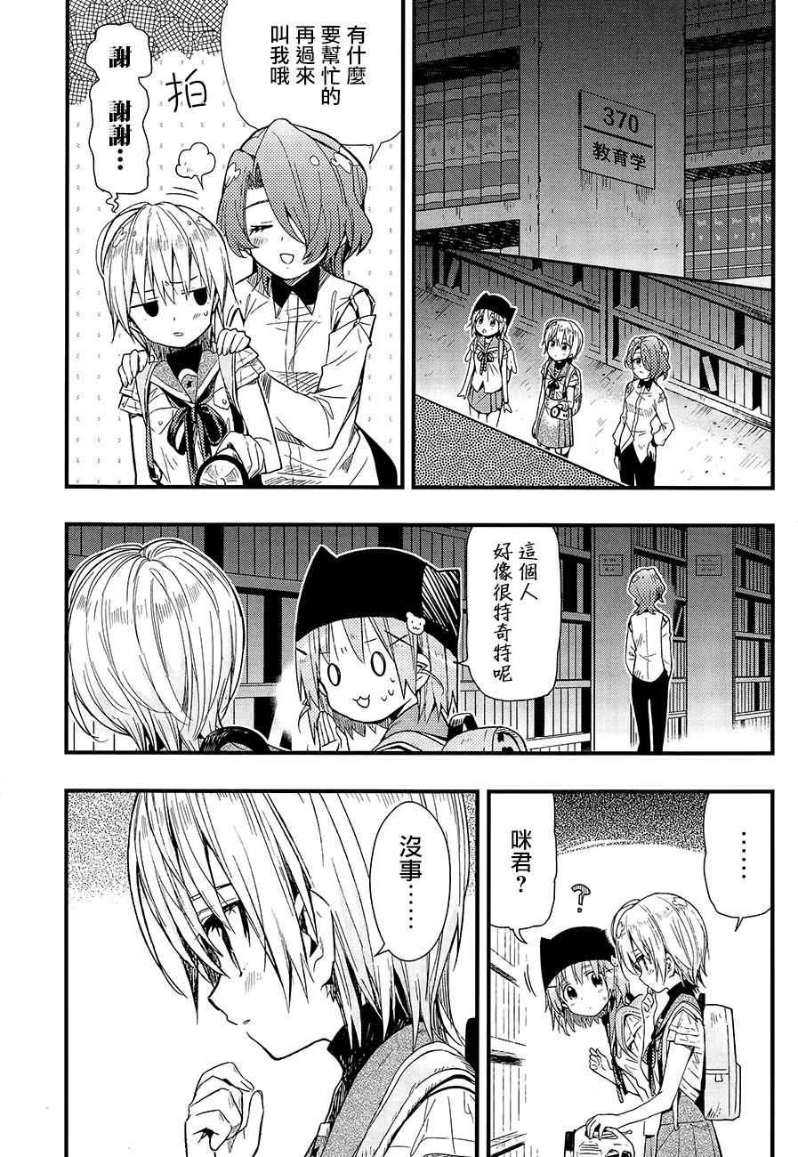 第39话