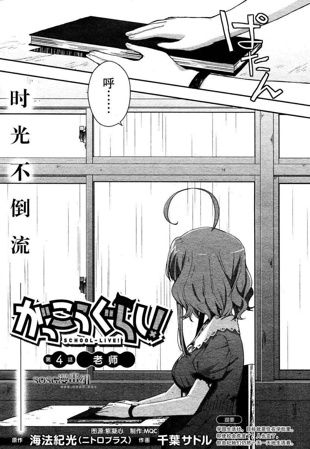 第4话