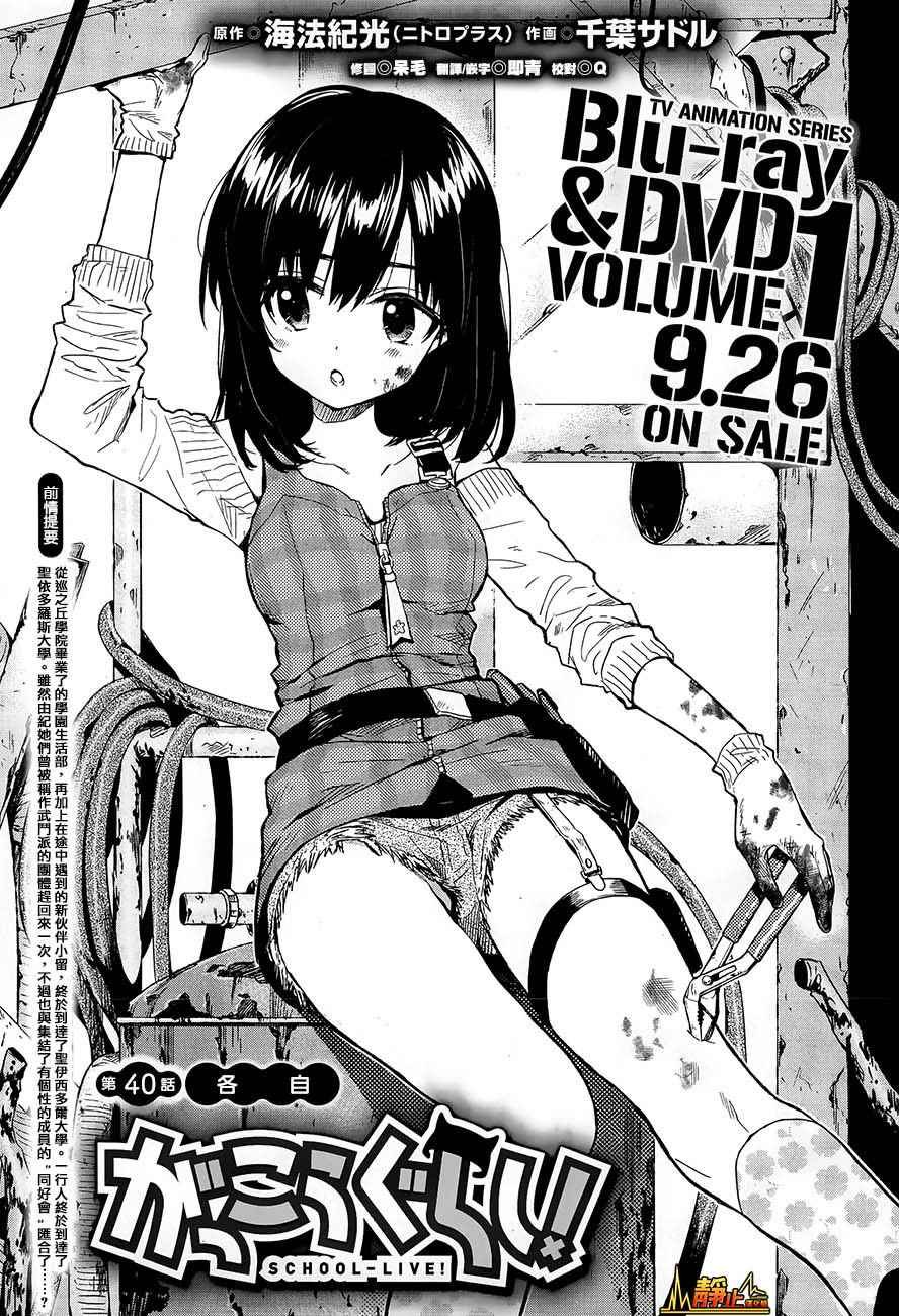 第40话