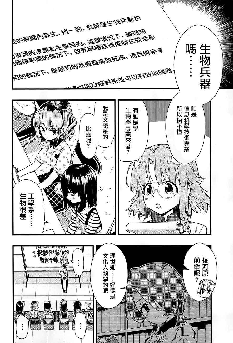 第40话