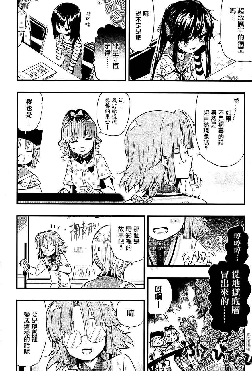 第40话