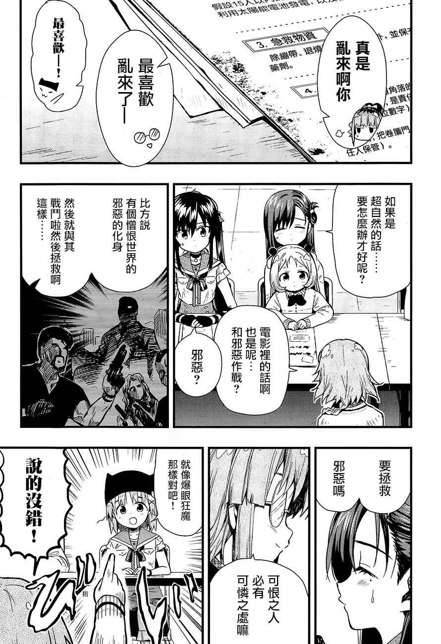 第40话