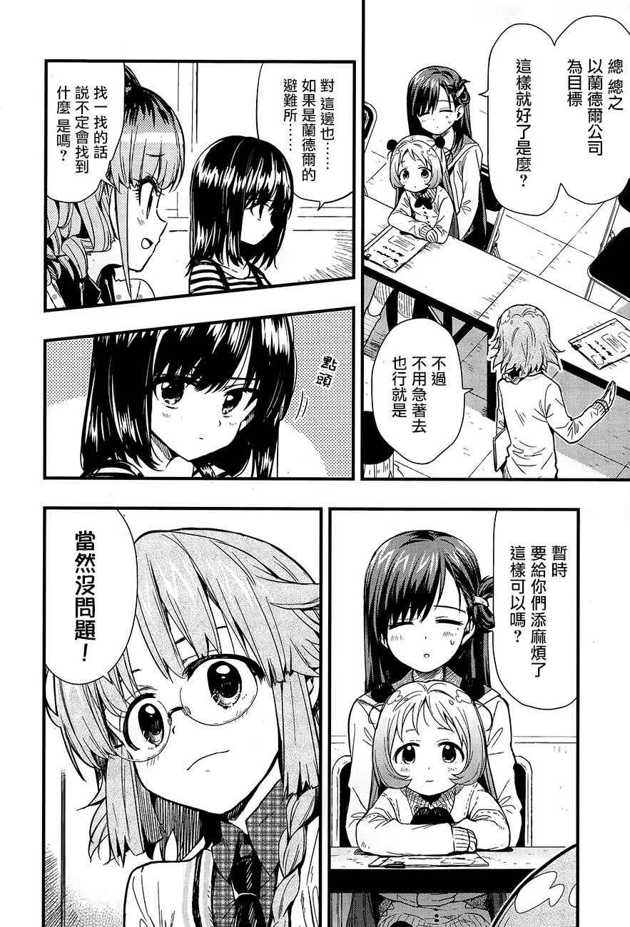 第40话