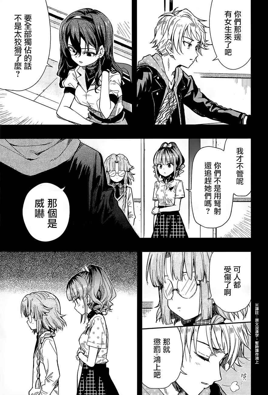 第40话
