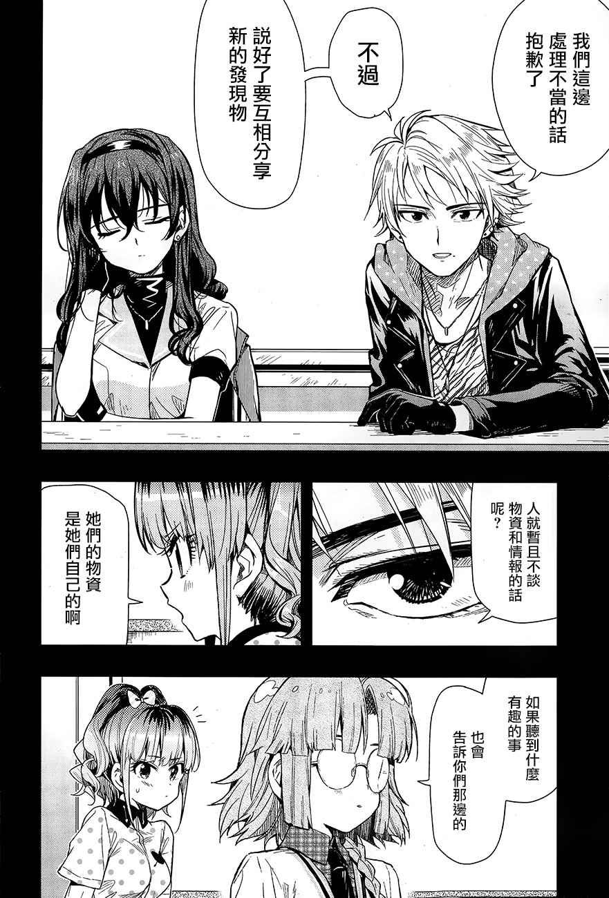 第40话