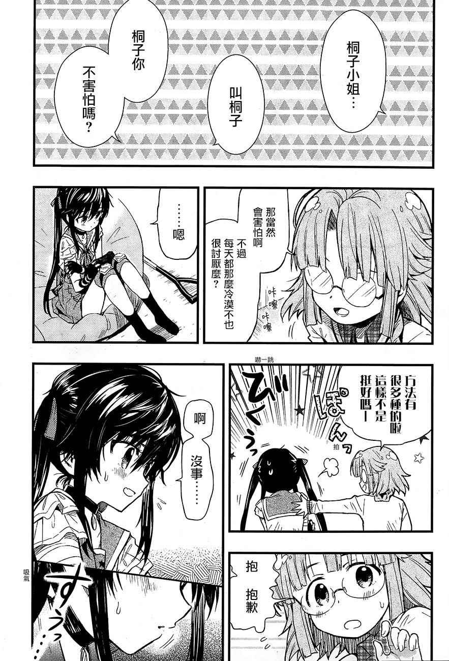 第40话