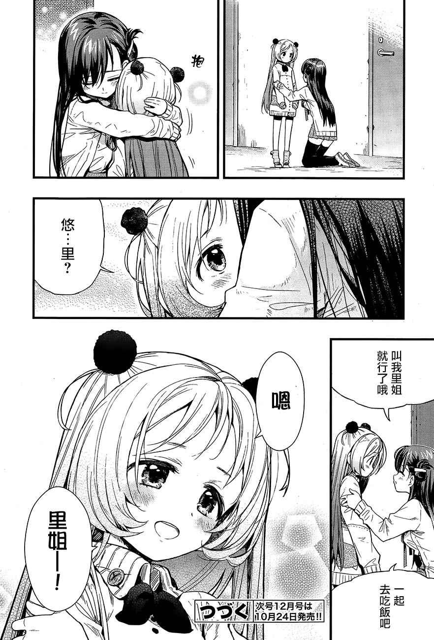第40话