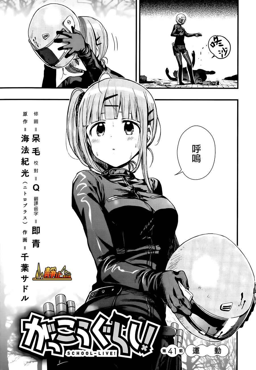 第41话