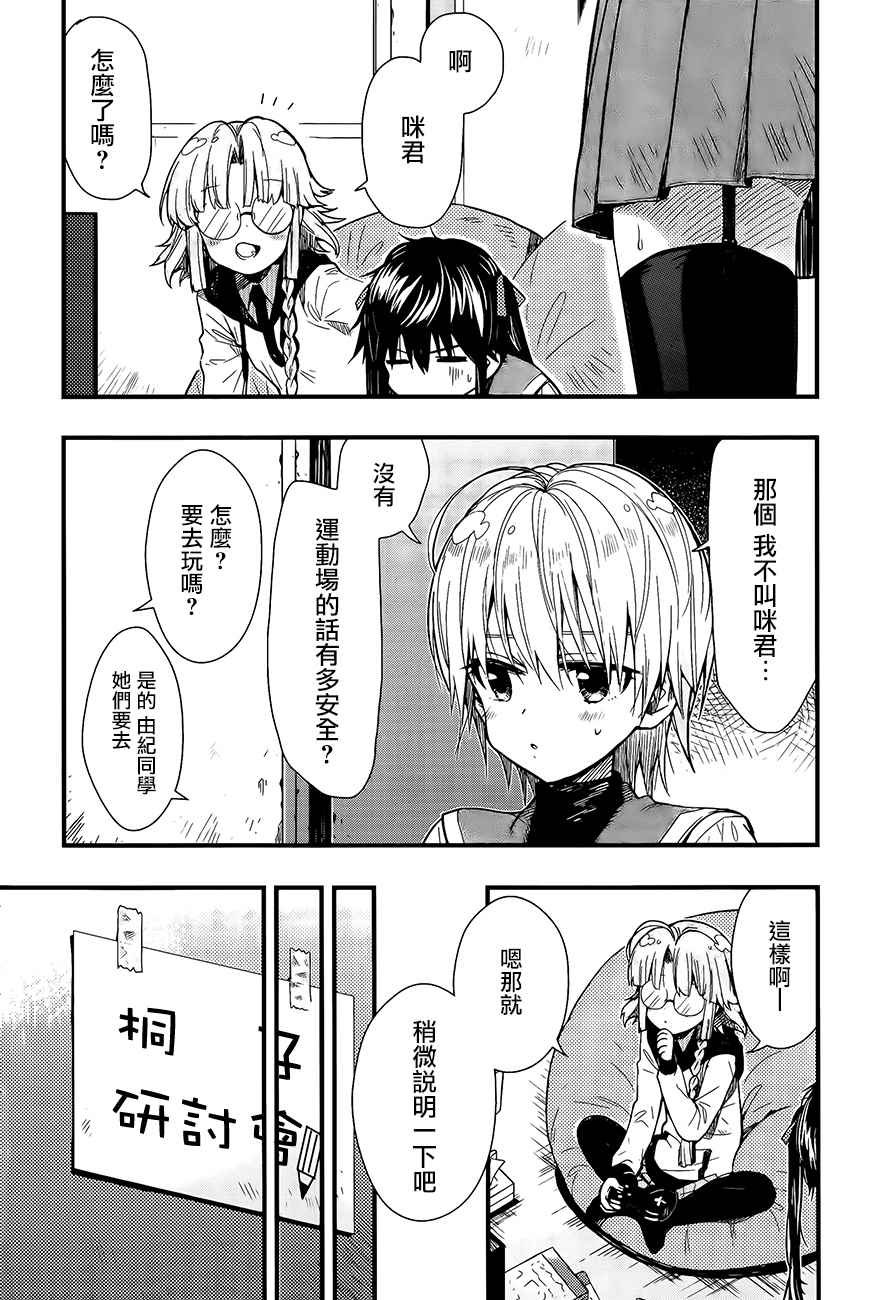 第41话