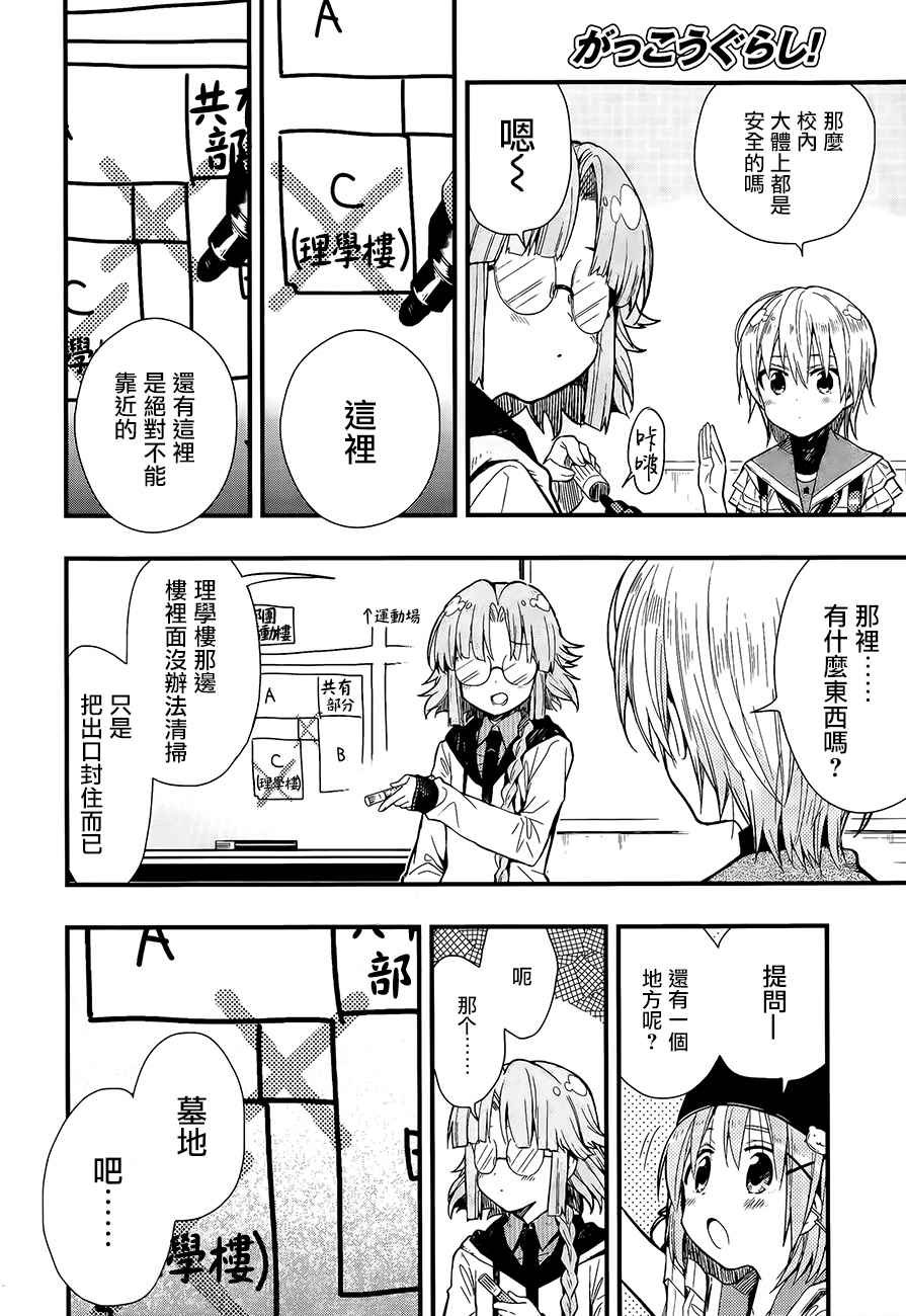 第41话