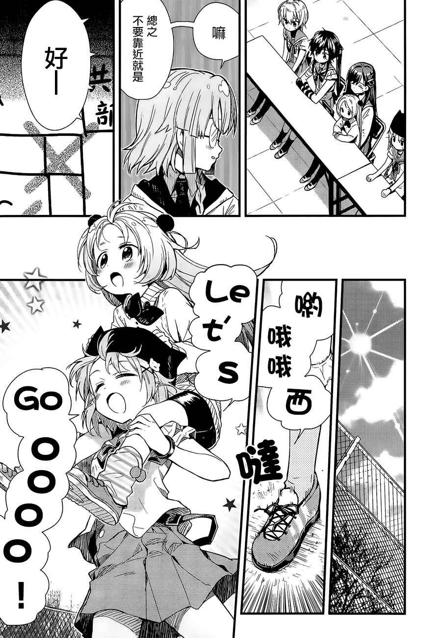 第41话