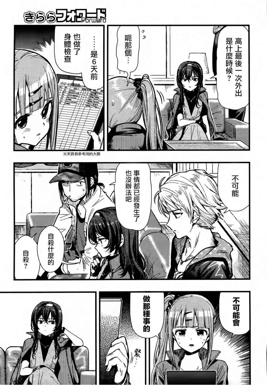第43话