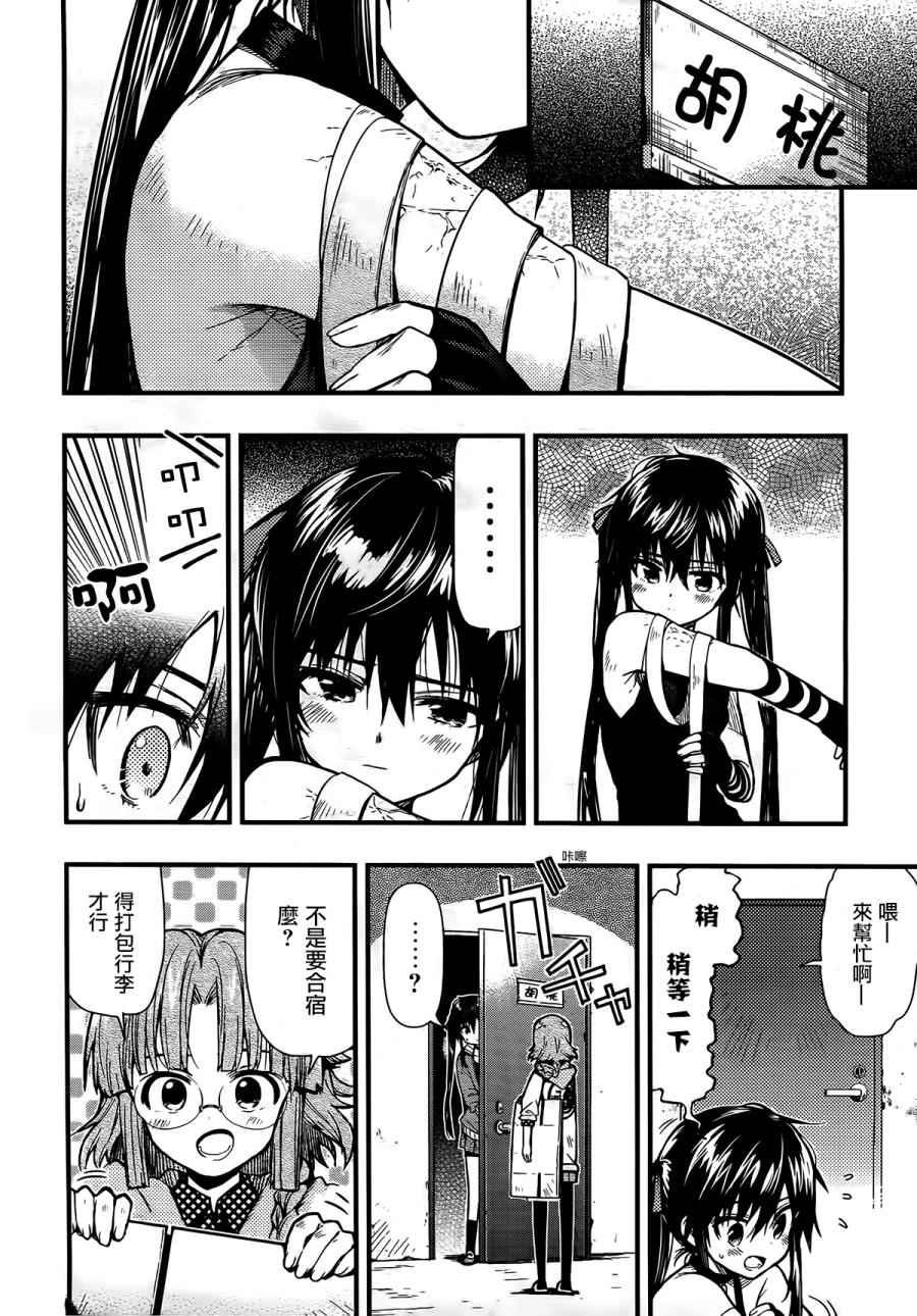 第43话