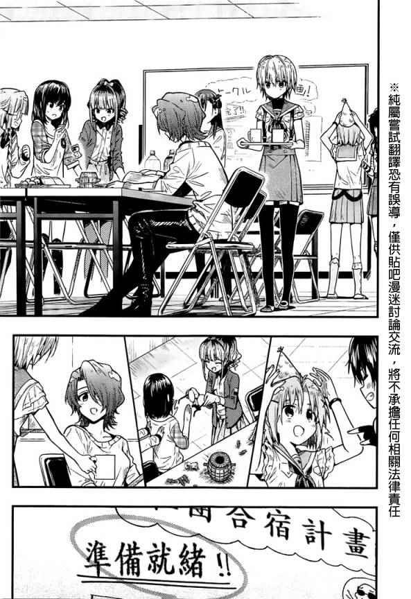 第44话