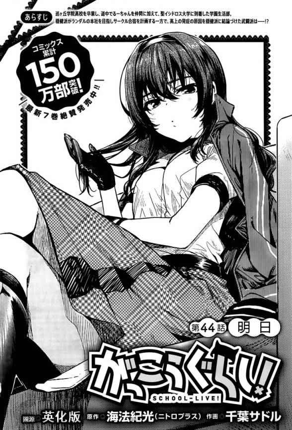 第44话