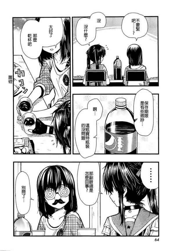 第44话