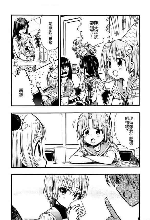 第44话
