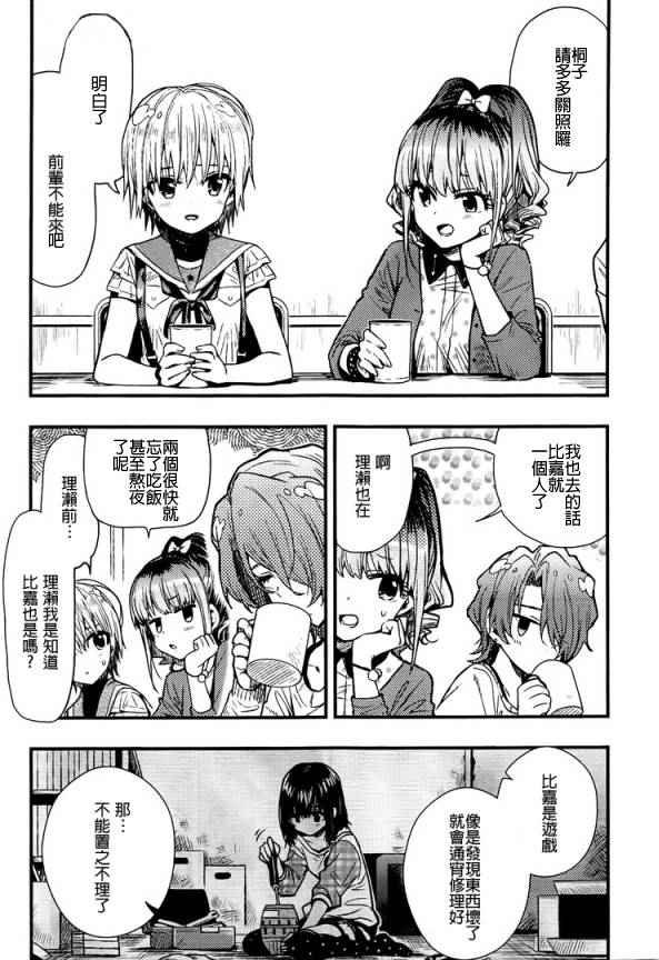第44话