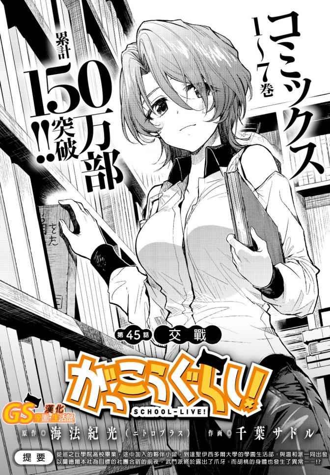 第45话