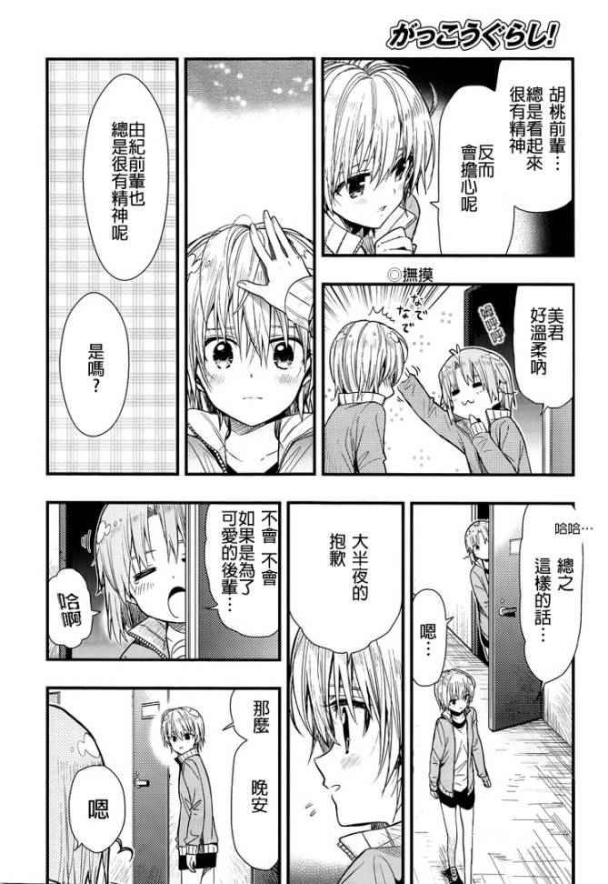 第46话