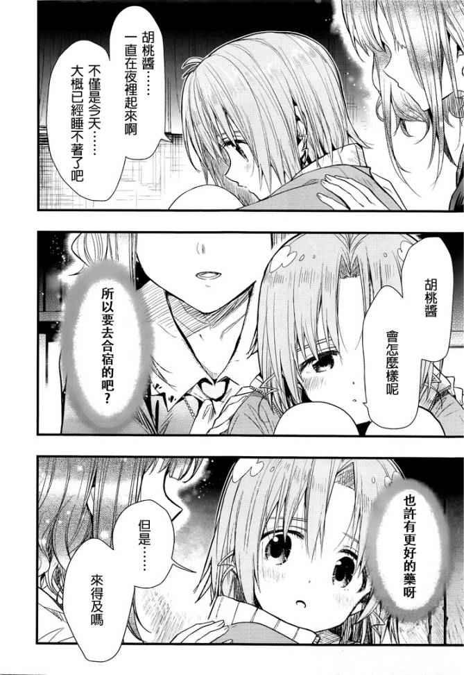 第46话