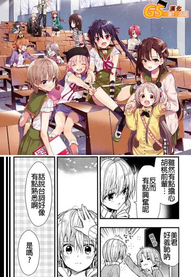 第46话